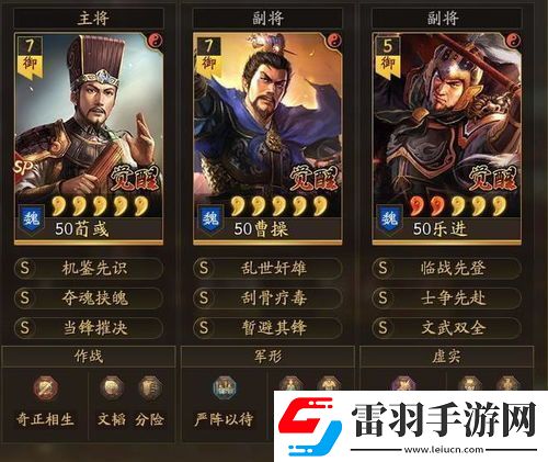 三國謀定天下S4樂進(jìn)曹純呂布陣容怎么搭配