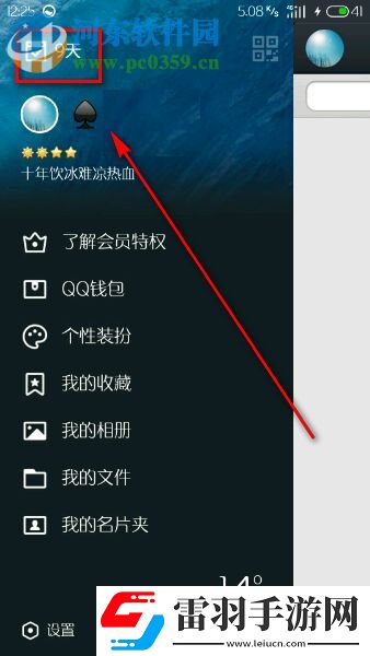 手機qq打卡是什么意思