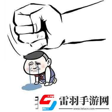 啊哈哈哈哈主人我錯(cuò)了