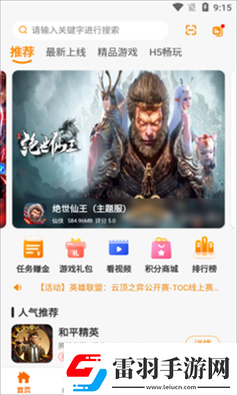 百煉成仙