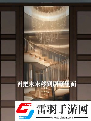 隱秘的檔案過(guò)去與未來(lái)通關(guān)攻略