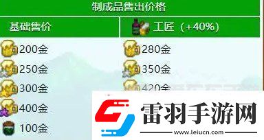 星露谷物語(yǔ)什么酒最賺錢