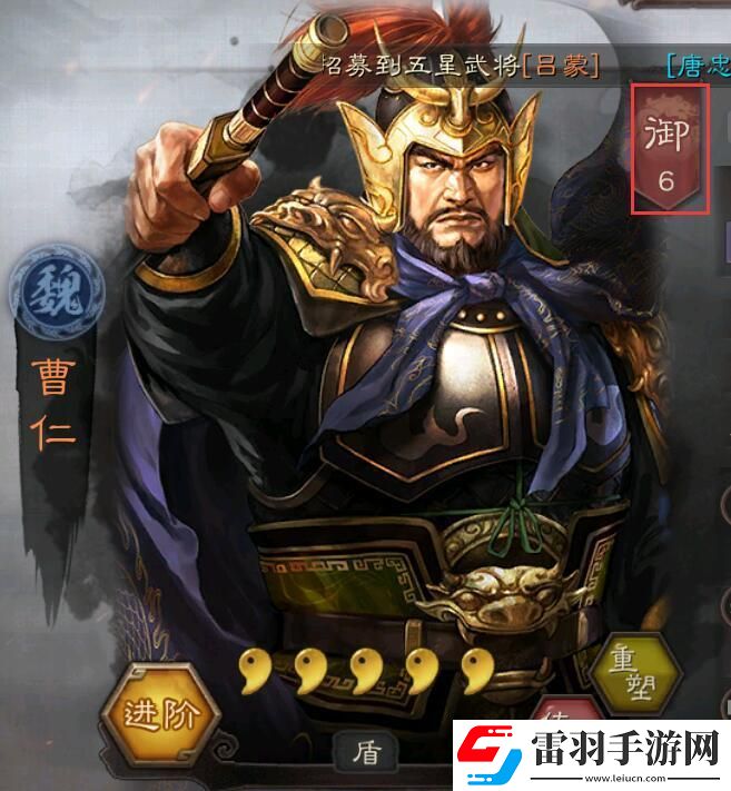 三國志戰(zhàn)略版武將重塑等級還在嗎重塑玩法介紹