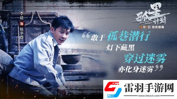 電影孤星計(jì)劃開啟預(yù)售