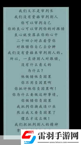啊哈哈哈哈主人我錯(cuò)了