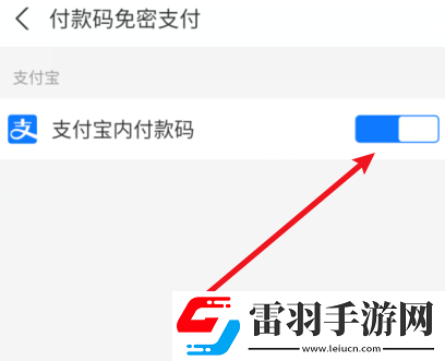 支付寶免密支付關閉不了是怎么回事支付寶免密支付怎么取消