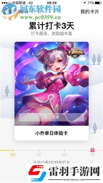 手機qq打卡是什么意思