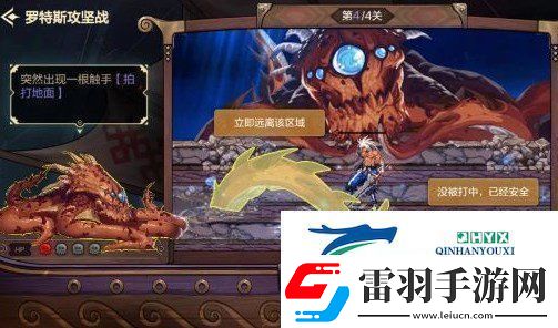 DNF手游羅特斯攻堅戰(zhàn)團本問題答案是什么