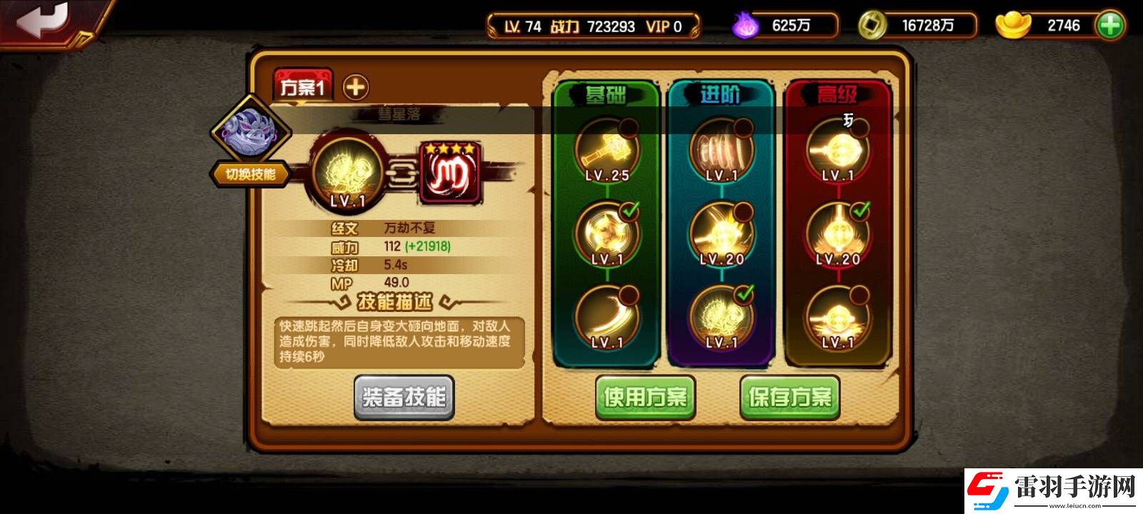 造夢(mèng)西游4八戒心法競(jìng)技要怎么玩