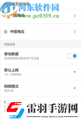 安卓手機如何關閉顯示HD圖標