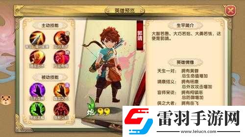 射雕英雄傳3D天下無雙玩法揭秘
