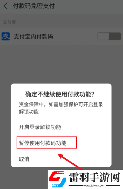 支付寶免密支付關閉不了是怎么回事支付寶免密支付怎么取消