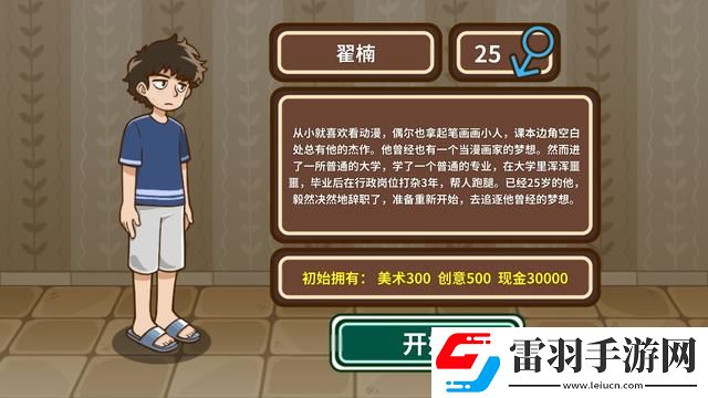 宅人傳說(shuō)寫作有什么好處