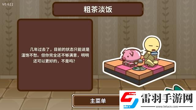 宅人傳說(shuō)寫作有什么好處
