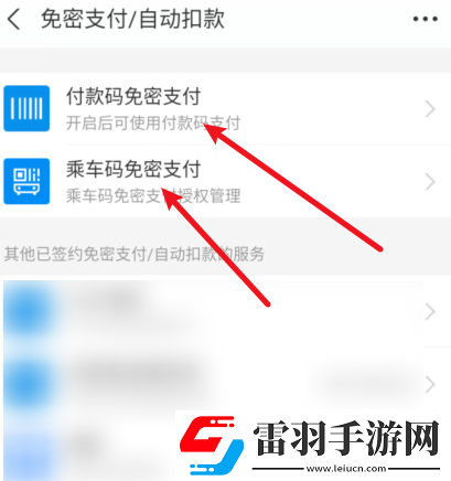 支付寶免密支付關閉不了是怎么回事支付寶免密支付怎么取消