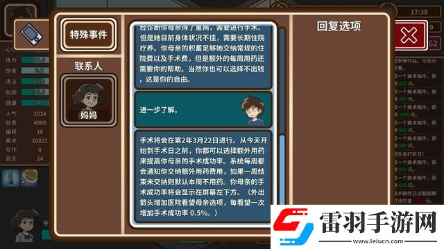 宅人傳說(shuō)寫作有什么好處