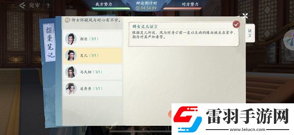 浮生憶玲瓏第四章主線任務(wù)怎么過