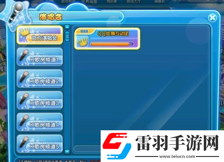 qq炫舞KTV什么時(shí)候再度開啟qq炫舞KTV活動(dòng)休整公告
