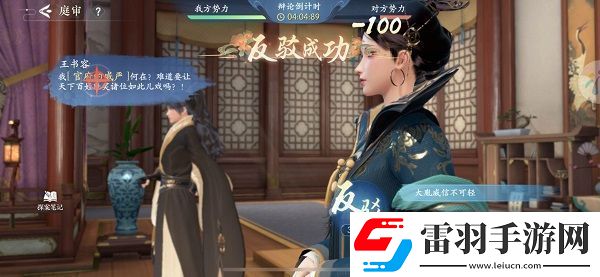 浮生憶玲瓏第四章主線任務(wù)怎么過