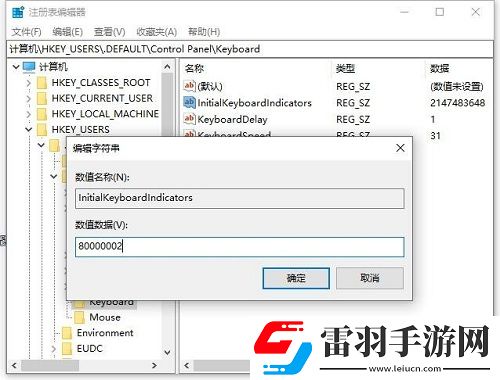 開機(jī)默認(rèn)開啟小鍵盤服務(wù)是哪個怎么設(shè)置開機(jī)默認(rèn)開啟數(shù)字小鍵盤
