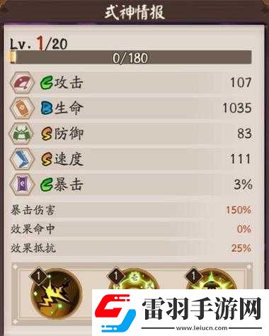 陰陽師數(shù)珠技能調(diào)整
