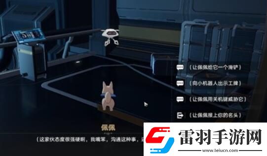 崩壞星穹鐵道開(kāi)局一人一狗其二任務(wù)怎么做