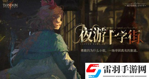重返未來1999紙信圈兒什么時候出