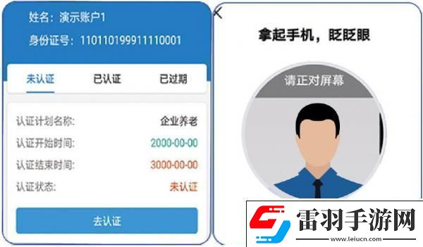 河北人社養(yǎng)老金認(rèn)證人臉識(shí)別怎么弄河北人社養(yǎng)老保險(xiǎn)認(rèn)證2024最新操作指南