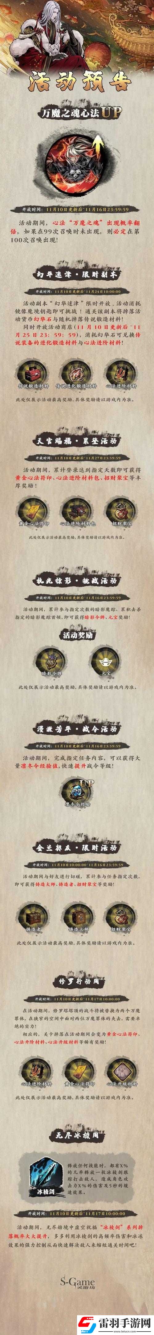 大話水滸活動(dòng)參與指南