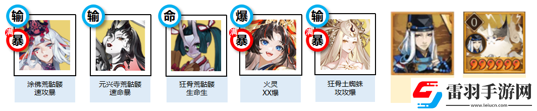 陰陽師神隱尋真陣容推薦