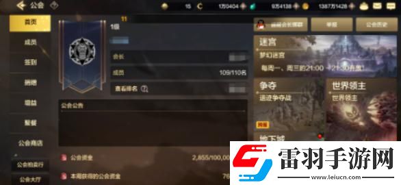 DNF手游怎么獲得公會貢獻(xiàn)幣公會貢獻(xiàn)幣獲取辦法
