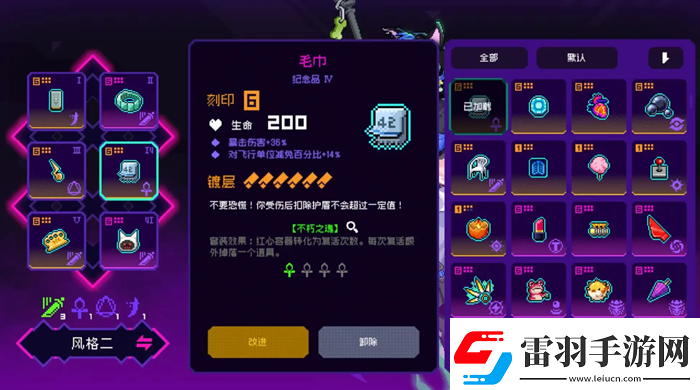 霓虹深淵無限時(shí)雨紀(jì)念品出裝指南