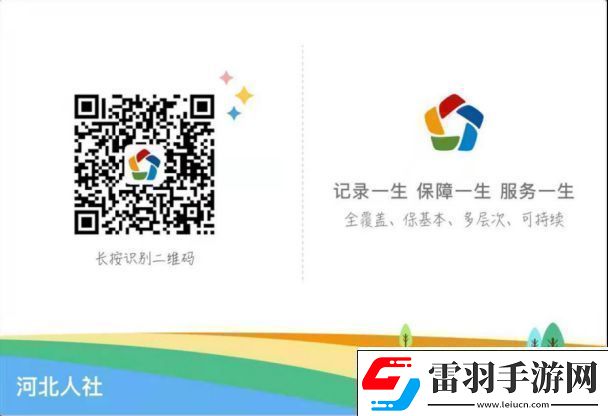 河北人社養(yǎng)老金認(rèn)證人臉識(shí)別怎么弄河北人社養(yǎng)老保險(xiǎn)認(rèn)證2024最新操作指南