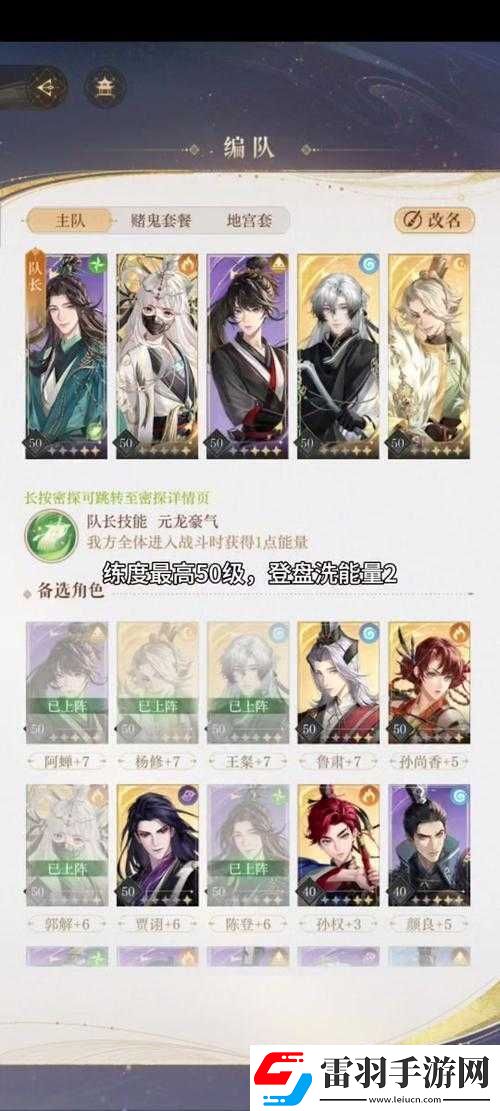 軍師妙計(jì)