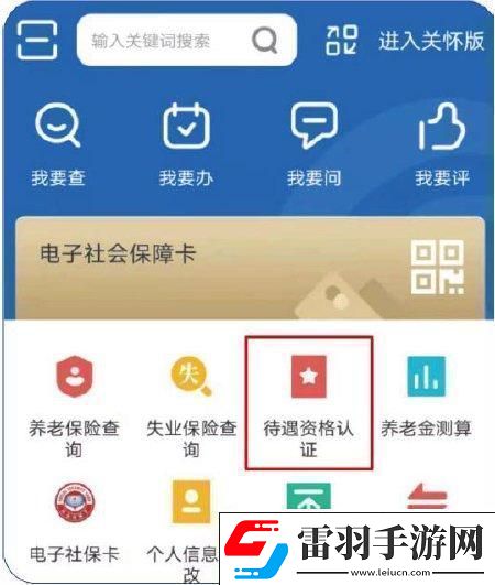 河北人社養(yǎng)老金認(rèn)證人臉識(shí)別怎么弄河北人社養(yǎng)老保險(xiǎn)認(rèn)證2024最新操作指南