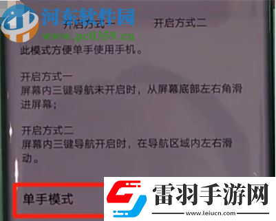 華為mate30如何開啟單手模式