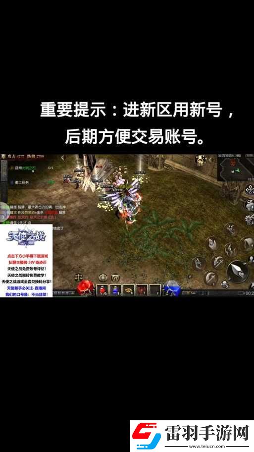 天使圣域