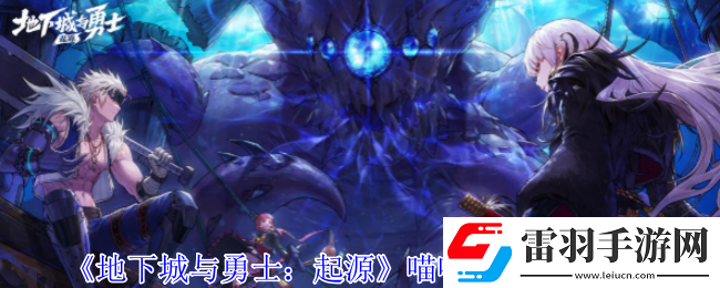 地下城與勇士起源喵喵魔杖是什么屬性