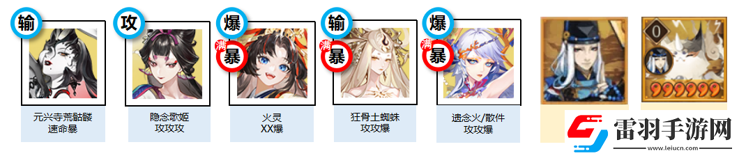 陰陽師神隱尋真陣容推薦