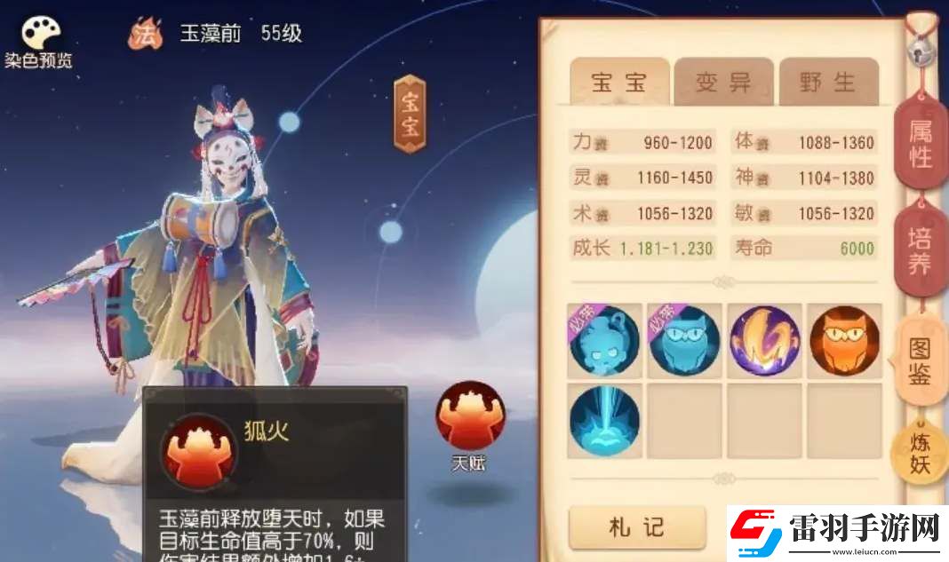 夢(mèng)幻西游69級(jí)強(qiáng)力寶寶推薦