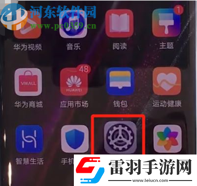 華為mate30如何開啟單手模式