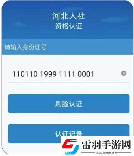 河北人社養(yǎng)老金認(rèn)證人臉識(shí)別怎么弄河北人社養(yǎng)老保險(xiǎn)認(rèn)證2024最新操作指南