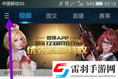 逆戰(zhàn)助手怎么辦賬號(hào)注銷(xiāo)