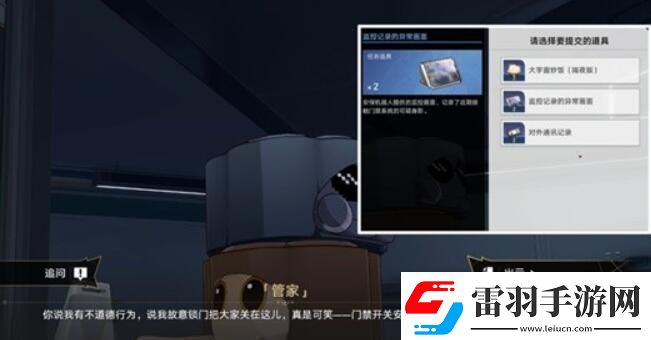 崩壞星穹鐵道開(kāi)局一人一狗其二任務(wù)怎么做