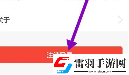 逆戰(zhàn)助手怎么辦賬號(hào)注銷(xiāo)