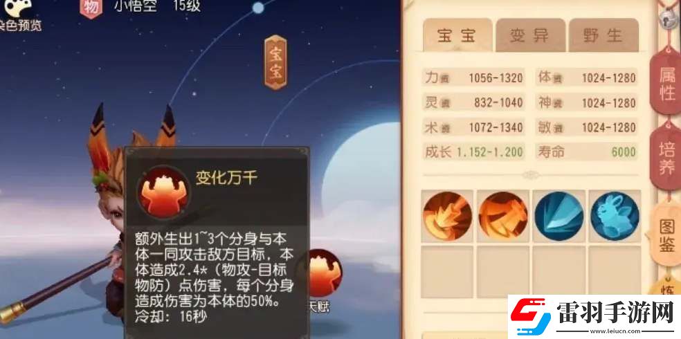 夢(mèng)幻西游69級(jí)強(qiáng)力寶寶推薦