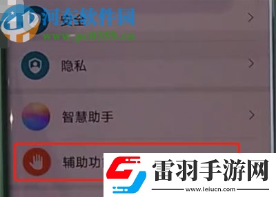華為mate30如何開啟單手模式