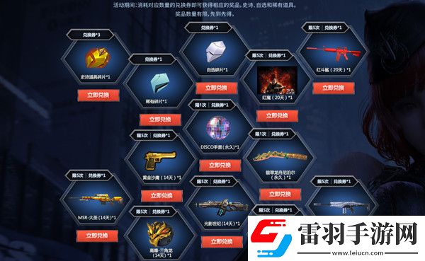 逆戰(zhàn)超值福利套餐2021獎(jiǎng)勵(lì)有哪些超值福利套餐2021獎(jiǎng)勵(lì)大全
