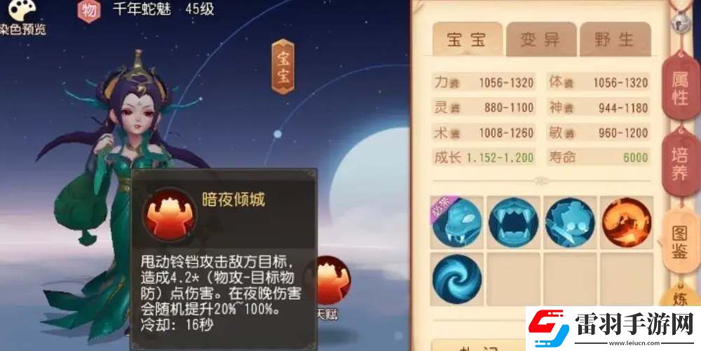 夢(mèng)幻西游69級(jí)強(qiáng)力寶寶推薦