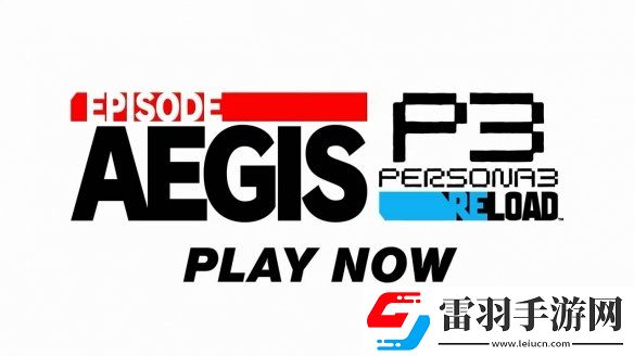 女神異聞錄3Reload后日談DLC今日發(fā)售！宣傳片賞